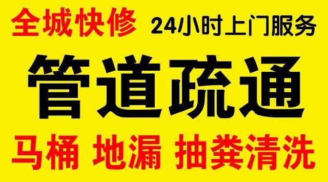 萧山市政管道清淤,疏通大小型下水管道、超高压水流清洗管道市政管道维修